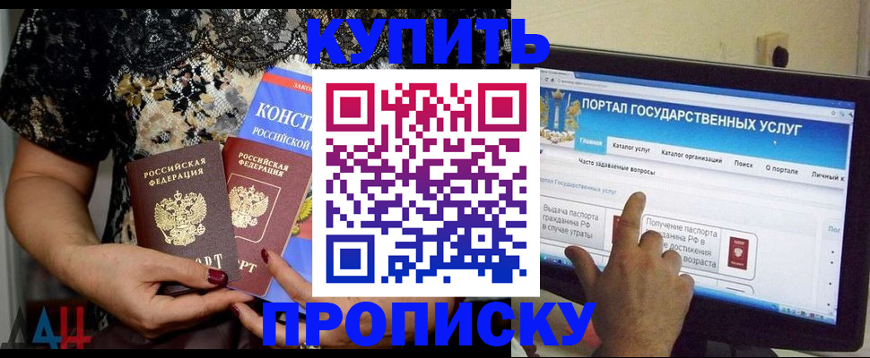 временная регистрация законно в Каменск-Шахтинском